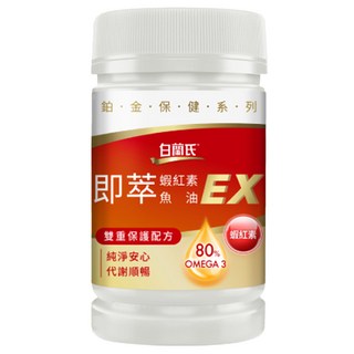 BRAND'S 白蘭氏 即萃蝦紅素魚油EX, 60顆, 900mg, 1罐