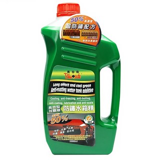 BlackPearl 黑珍珠 長效型 防銹水箱精 2000ml, 1瓶