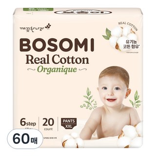보솜이 리얼코튼 오가니크 팬티형 기저귀 남여공용, 6단계, 60매