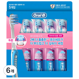 Oral-B 歐樂B 絲絨超小型刷頭牙齦護理牙刷, 5入, 6個