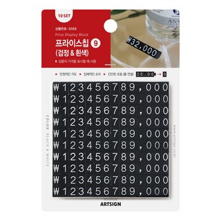 artsign 價格牌9 6.5 x 9 x 9 公釐, 黑色&白色, 10個