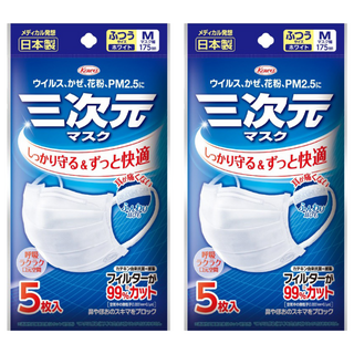 Kowa 興和 三次元醫療用口罩 未滅菌 M, 白色, 5片, 2包