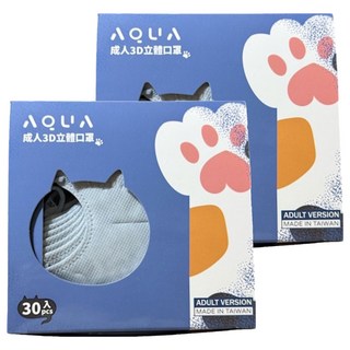 AQUA MASK 水舞生醫 成人貓掌3D立體醫療口罩 未滅菌, 2個, 30片, 英短毛藍