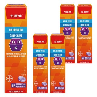 Redoxon 力度伸 維他命C + D + 鋅發泡錠 三重功效 黑醋栗口味, 15顆, 5盒