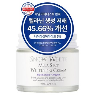 뷰티레시피 스노우화이트 멜라 스탑 화이트닝 크림, 80ml, 1개