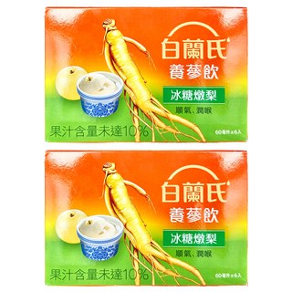 白蘭氏 冰糖燉梨養蔘飲 梨汁溫和清潤 零脂肪、零膽固醇 無添加防腐劑, 6瓶, 60ml, 2盒