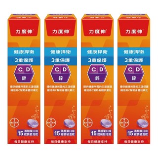 Redoxon 力度伸 維他命C + D + 鋅發泡錠 三重功效 黑醋栗口味, 15顆, 4盒