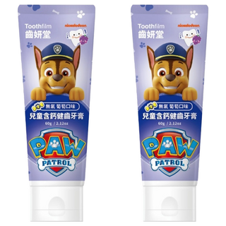 Lab52 齒妍堂 汪汪隊兒童含鈣健齒牙膏, 無氟 葡萄口味 60g, 2條