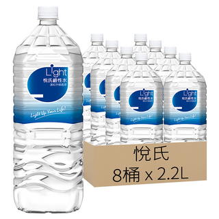 悅氏 Light 鹼性水, 2.2L, 8桶