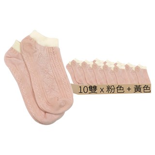撞色短襪 E116 10雙, 18 x 9cm, 粉色 + 黃色