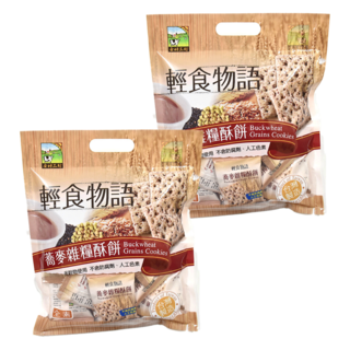 GI GI MASTER 特級廚師 蕎麥雜糧酥餅 全素 不含防腐劑、人工色素, 330g, 2袋