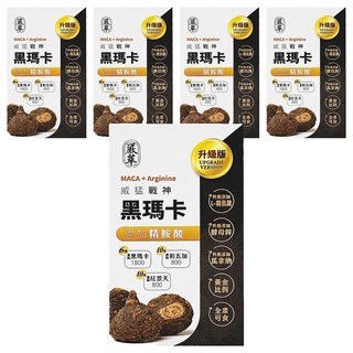 嚴萃 黑瑪卡 + 精氨酸, 0.5g, 30顆, 5盒