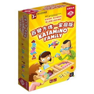 百變方塊 家庭版 Katamino Family 繁體中文版 3歲以上 1~2人 1盒