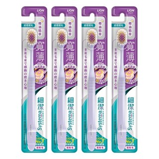 LION 獅王 Systema 細潔 椰萃護齦 寬薄牙刷 超極細毛, 1入, 4支