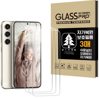 pines 초보자용 자가복원 3D 풀커버 휴대폰 액정 보호필름 3p, 1개