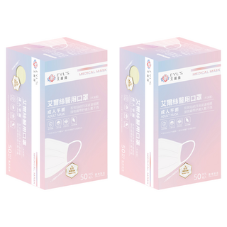 EYL'S 艾爾絲 成人平面醫用口罩, 藍霧灰, 50片, 2盒