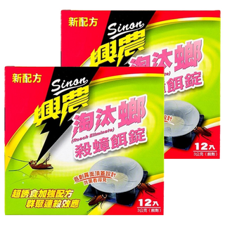 Sinon 興農 淘汰螂殺蟑餌錠 x 12入 Roach Eliminate, 2盒, 3g