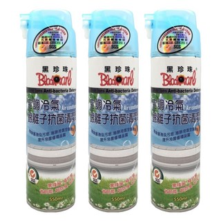 BlackPearl 黑珍珠 空調冷氣機銀離子抗菌清潔劑, 550ml, 3瓶