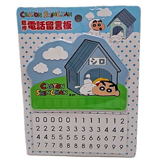 Dung Jin 蠟筆小新電話留言版 可愛造型, 1個, 小白家