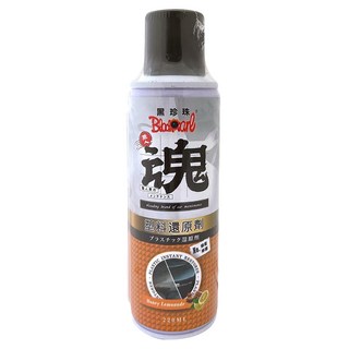BlackPearl 黑珍珠 職人魂 塑料還原劑, 220ml, 1瓶