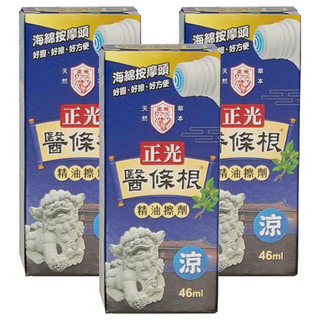 正光 醫條根 精油擦劑 涼感 46ml, 3瓶, 1入