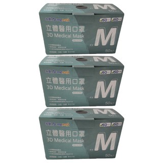 成人醫療立體口罩, 黑色, 50片, 3盒