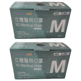 成人醫療立體口罩, 黑色, 50片, 2盒