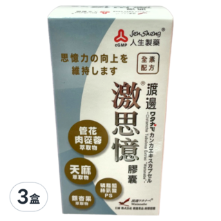 Jen Sheng 人生製藥 渡邊激思憶膠囊 200mg, 60顆, 3盒
