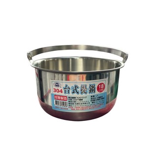 SUNG HSIANG 松鄉 304台式提鍋, 18cm, 1個, 銀色