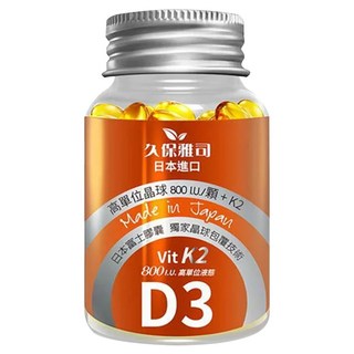 久保雅司 維生素K2 + D3 800I.U.腸溶軟膠囊, 45顆, 150mg, 1罐