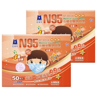 blue eagle 藍鷹牌 兒童款 N95立體型醫用口罩 2~6歲適用, 粉熊, 50片, 2盒