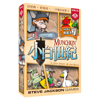 BROADWAY 栢龍 MUNCHKIN 2021 繁體中文版 Set, 小白世紀 多色, 1盒