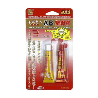 立可健 AB塑鋼膠 20g/卡 1入, 超速乾、高強度、耐高溫
