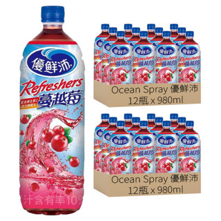 Ocean Spray 優鮮沛 蔓越莓綜合果汁, 980ml, 24瓶