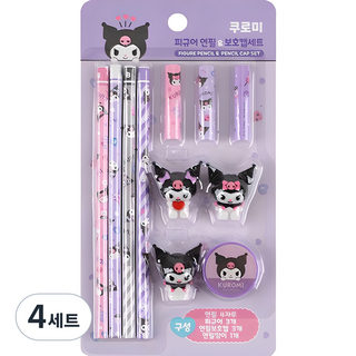 (주)한들 산리오캐릭터즈 피규어 연필 + 보호캡 세트 쿠로미 퍼플, 랜덤 발송, 4세트