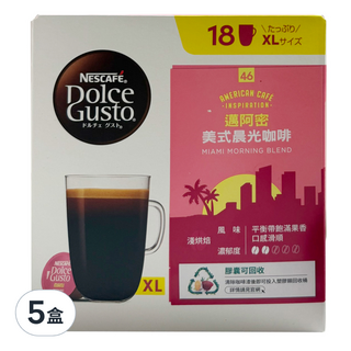 雀巢 NESCAFE Dolce Gusto 邁阿密美式晨光咖啡膠囊, 6.5g, 18顆, 5盒