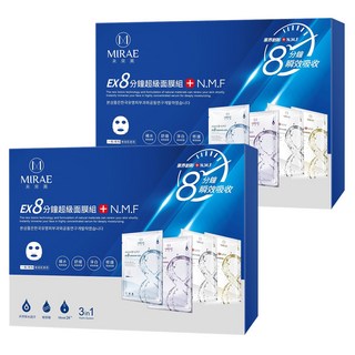 MIRAE 未來美 EX8分鐘禮盒，超級面膜組+N.M.F，敏弱肌適用, 15入, 2組