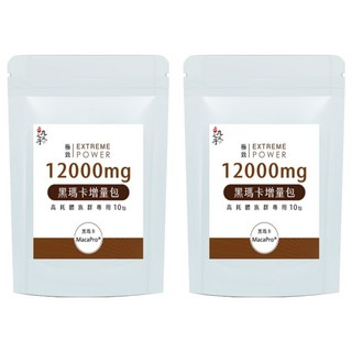 九五之丹 黑瑪卡增量包 全天然成分, 10條, 12g, 2袋