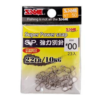 SAME 莎美 S.P 強力別針#00, 1入