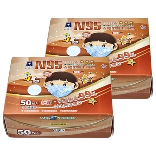 BLUE EAGLE 藍鷹牌 N95立體型 兒童醫用口罩 2~6歲適用, 白雲白, 50片, 2盒