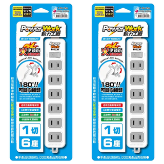 PowerWork 動力工廠 1切6座2P 15A 延長線 CT-216, 白色, 2條, 2.7m
