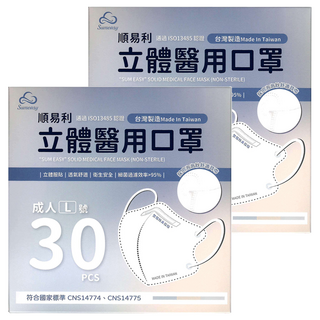 順易利 立體醫用口罩 成人新款 L, 30片, 梵高藍, 2盒