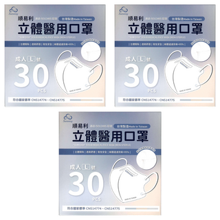 順易利 立體醫用口罩 成人新款 L, 30片, 梵高藍, 3盒