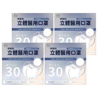 順易利 立體醫用口罩 成人新款 L, 30片, 梵高藍, 4盒