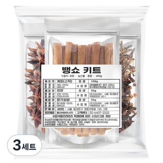 熱紅酒製作材料包3種套組, 3套