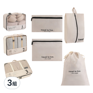 小麥購物 旅行收納袋7件組 G855, 3組, 米黃色