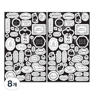 pinkfoot 對話框貼紙, 上班族語錄款, 8張