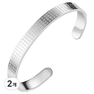 Homcell 冥想祈願心經手鐲 銀色 18cm, 2個