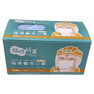 fuder 福德好罩 成人平面醫療口罩, 水漾藍, 50片, 1盒
