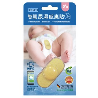 Polygreen 沛綠康 智慧尿溼報知貼 KD-3130 60 x 26 x 7mm 4g, 黃色, 1個
